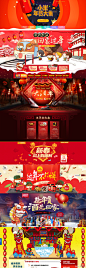 新年banner#banner##海报##羊年##年终盛典#平面设计海报合集 聚划算品牌团 2015新年年货节腊八节抢年货 聚有年味 #女装# #服饰# #广告海报# #网页设计# #电商设计# #天猫淘宝# #全屏1920# #钻展# #创意排版# #banner#