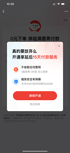 wz猫头鹰采集到APP-弹窗页