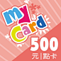 MyCard 500點數-MyCard 購物中心