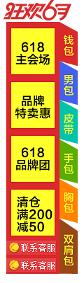 618店庆大促，满498减100！ - ...