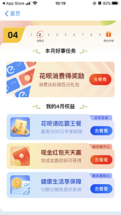 TalyScream采集到APP_瓷片区