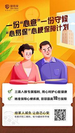 Anna双影月采集到保险详情