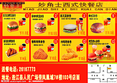 jiheng798采集到饮品+汉堡