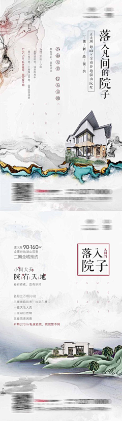 阿吉同学采集到中国风