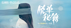 AAA竹子呀！采集到banner