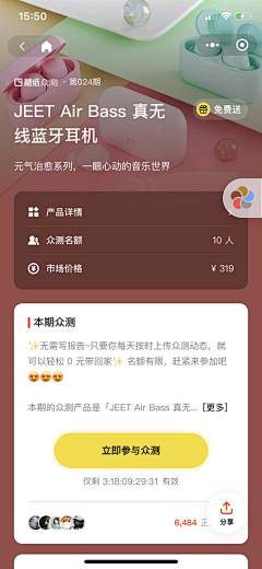 逮虾户1采集到APP—列表页