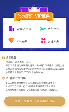 CHENWENYU采集到活动运营页面