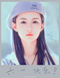 现代手绘插画人物女  绘/亲爱的亲爱的安