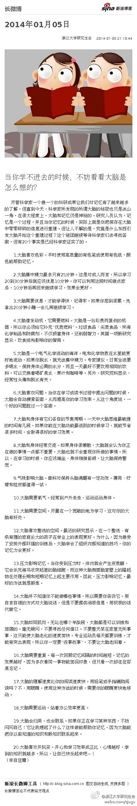 当你学不进去的时候，不妨看看大脑是怎么想...