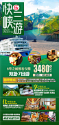 【源文件下载】 海报 旅游 三峡  三峡大坝 美景 395275