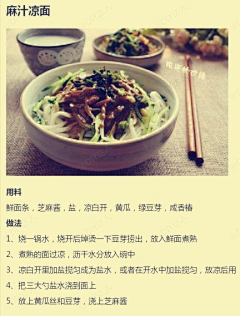 一笔花钿半面妆采集到美食作业簿~