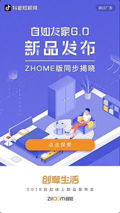 Sannie-33采集到APP_闪屏