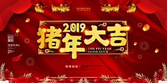 NIKO_X采集到63款2019新年中国风海报PSD模板