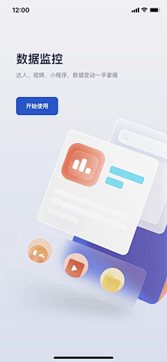 刚掉的头发采集到APP UI