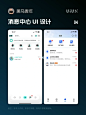 消息中心 UI 设计案例欣赏