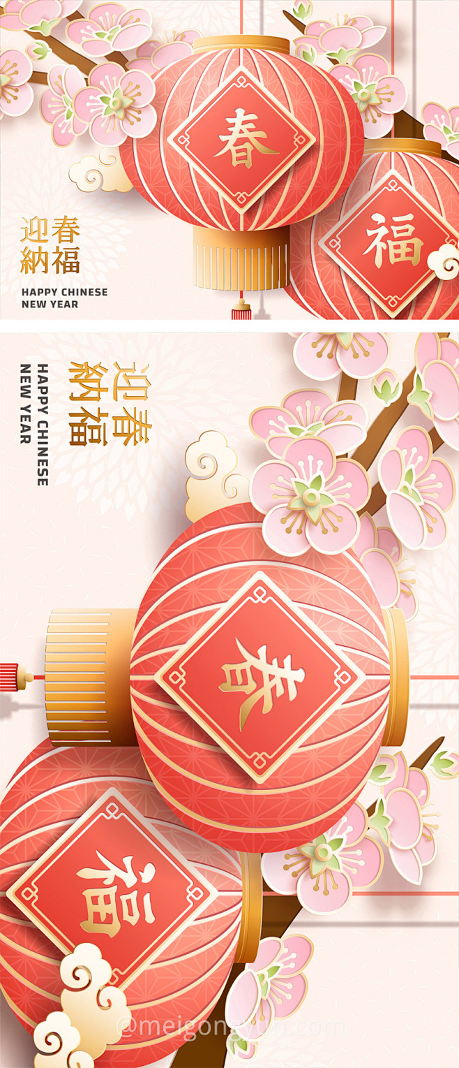 【福、春】2019新年纸艺挂灯新年快乐招...