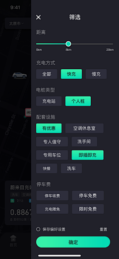 鱼说_自游采集到App-筛选&搜索&分类