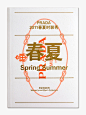 Prada的春季和夏季2011年显示，北京Behance