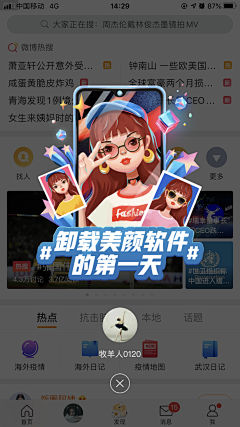 雨天无语采集到APP_有味弹窗