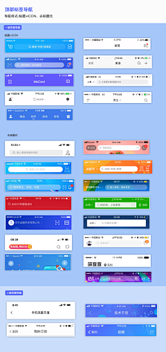 王大璇采集到APP