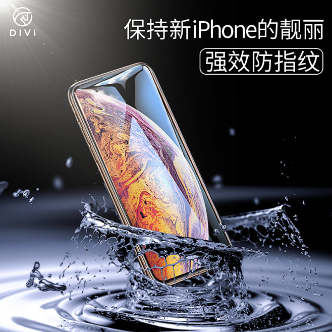 第一卫iPhone xs max膜苹果X...