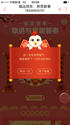 lmqlmq采集到弹窗