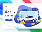 This is a H5 interface for shared cars, Geely Auto Illustrator.