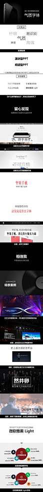 #嘿！PPT# 系列教程 — 字体的奥秘。聊聊不同风格PPT如何搭配不同字体，字体其实不需要太多。背景素材及部分字体、教程PDF版下载：O网页链接