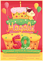 Magali 50 Anos : poster for Magali 50 Anos, a special episode of Monica Toy series