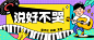 周杰伦新歌 说好不哭 banner