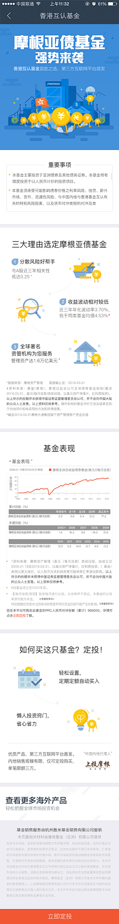 Edenyin采集到金融类页面