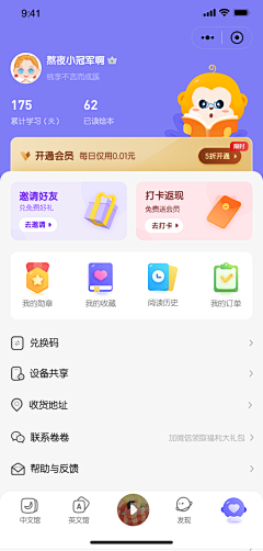 mzlvane采集到APP UI