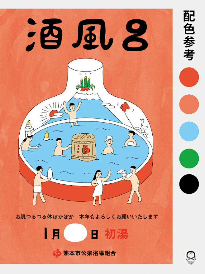 可爱日式插画海报-色彩搭配