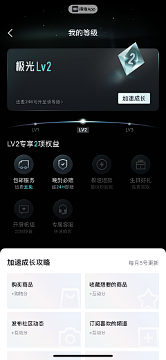 闪闪发光的神精病采集到APP | 会员