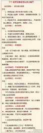 喜欢我的采集 请关注微博：【@XxOo_-每天努力一点】淘宝小店：http://xxoo-hsjqlp.taobao.com
关注微博 免费送夏日简单手链已经开始