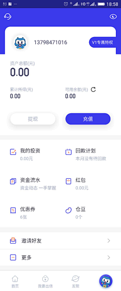 呱呱Zoe采集到金融APP界面