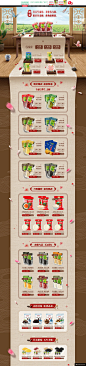 盖亚农场 食品 零食 酒水 七夕情人节 天猫首页活动专题页面设计模板电商设计