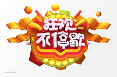 icon-fan采集到Logo_商业