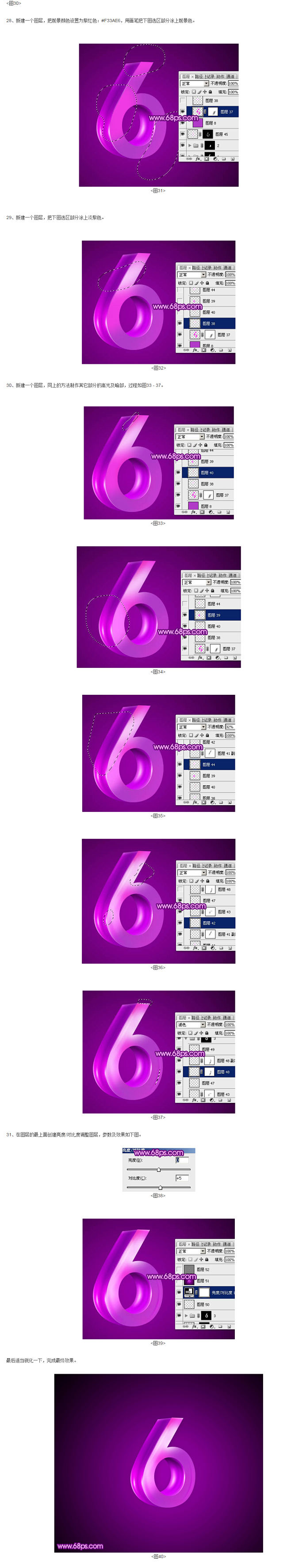 PS制作华丽的紫色立体字(4)_UI设计...