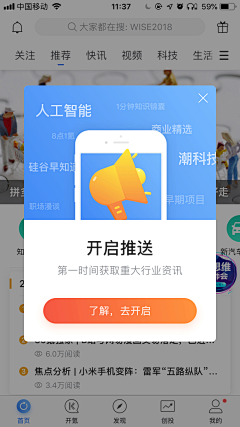 Tancy冰溪采集到APP-弹窗