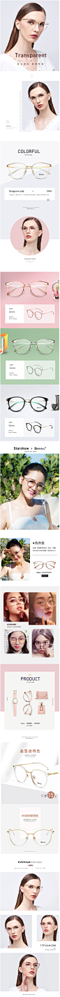 哆哪DONNA 明星同款全框近视眼镜架 女韩版潮透明素颜眼镜框架-tmall.com天猫