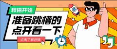 夏113采集到Banner