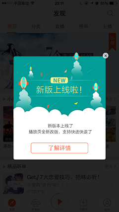 米酒蛋花007采集到UI_popup