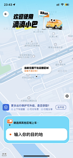 淑怡部屋采集到APP