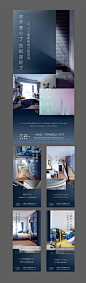 【源文件下载】 海报 房地产 公寓 价值点 户型 家居 样板间 系列 180573