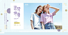 疯了一只喵采集到电商banner