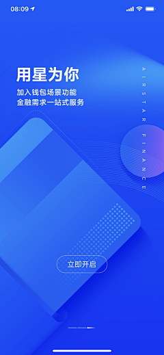 苹果哎泡泡采集到APP [引导页]