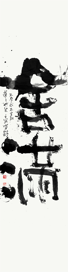 黄陵野鹤采集到黄陵野鹤-书法艺术原作系列