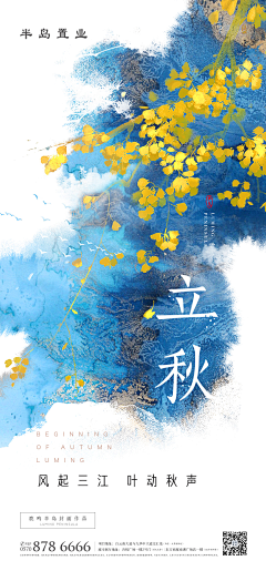 雪殇琉璃869采集到Banner