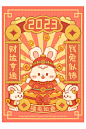 福兔迎春|兔年插画|新年红包_一卷纸巾__插画师作品_涂鸦王国gracg.com